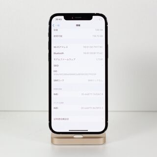 【美品】iPhone12Pro 128GB Sillver SIMフリー ほぼ未使用品