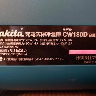 マキタ 冷温庫 【中古品】値下げしました 【公式通販】