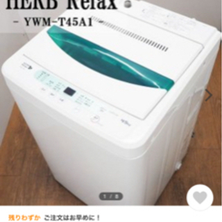 洗濯機 2018年モデル