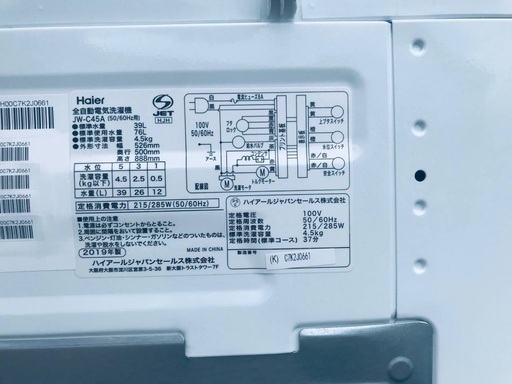 ★送料・設置無料★⭐️ 高年式✨家電セット 冷蔵庫・洗濯機 2点セット