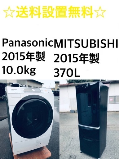 ★送料・設置無料★⭐️ 10.0kg大型家電セット☆冷蔵庫・洗濯機 2点セット✨