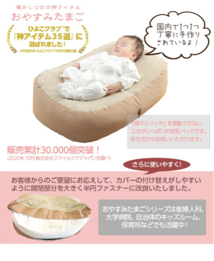 【メルカリで完売】授乳クッション おやすみたまご