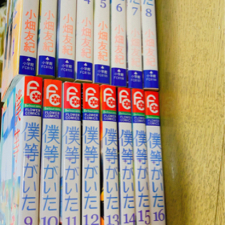 中古僕等がいたが無料 格安で買える ジモティー 中古僕等がいたが無料 格安で買える ジモティー