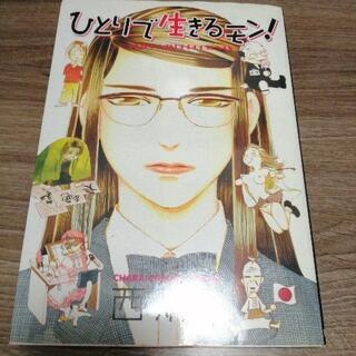 中古西炯子が無料 格安で買える ジモティー