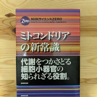 【ネット決済・配送可】★取りに来て頂ける方大歓迎★NHK ミトコ...