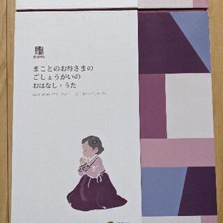 孝情の道シリーズ　絵本＆CD