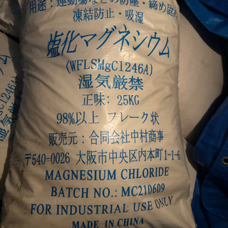 【ネット決済・配送可】融雪剤　塩化マグネシウム1袋在庫