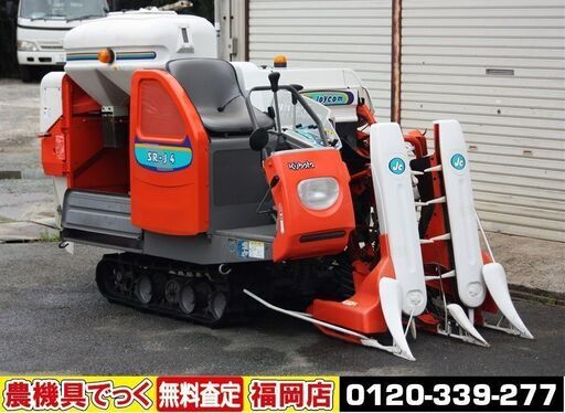 【SOLD OUT】クボタ コンバイン ジョイカム 2条刈 SR-J4 12馬力 油圧無段変速 ホッパ仕様 刈取スライド 袋取【簡易清掃済】【農機具でっく】【福岡】【コンバイン】