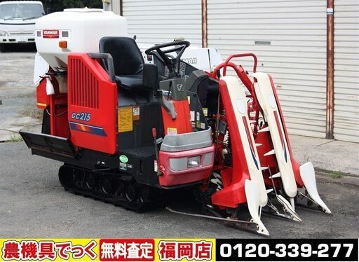 【SOLD OUT】ヤンマ コンバイン 2条刈 カルテット GC215 15馬力 丸ハンドル 油圧無段変速 ホッパ仕様 【簡易清掃済】【農機具でっく】【福岡】【コンバイン】