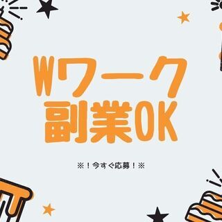 働き方はあなた次第！高時給の案件♪カンタン投入作業！未経験歓迎◎...