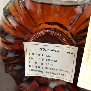 レミーマルタン XO スペシャル 旧ラベル