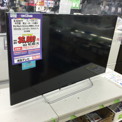 I-50【ご来店いただける方限定】SONYの40型テレビです umbandung.ac.id