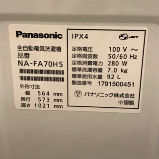 Panasonic 全自動洗濯機 NA-FA70HS 7kg 2017年製 【公式通販】