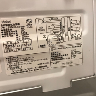 Haier　全自動洗濯機　JW-C550　5.5㎏　2020年製
