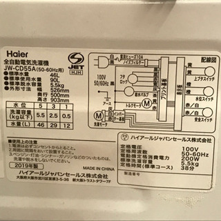 Haier　全自動洗濯機　JW-CD55A　5.5㎏　2019年製