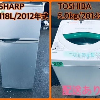 洗濯機/冷蔵庫✨　一人暮らし応援♬限界価格挑戦！！