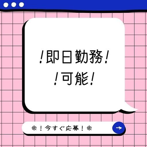 学歴不問 履歴書不要 未経験歓迎 カンタン加工作業 日勤 長期休暇 日払いok 入社祝金あり Nk 0q0155 1 2 株 あるてすた 大牟田の工場の無料求人広告 アルバイト バイト募集情報 ジモティー