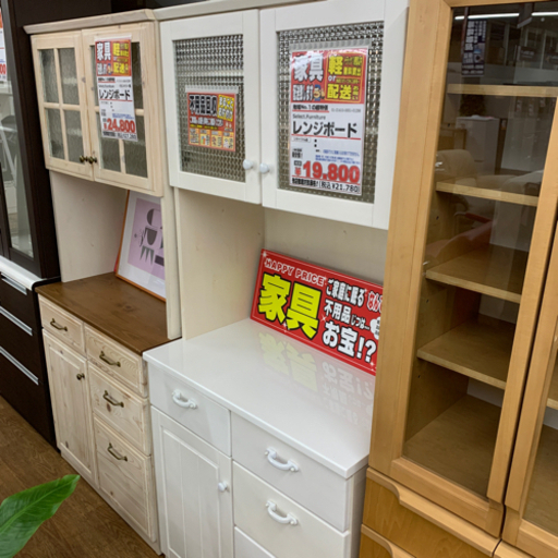 レンジボード【店頭取引限定】【中古品】早い者勝ち！足立区近郊配送可能！！