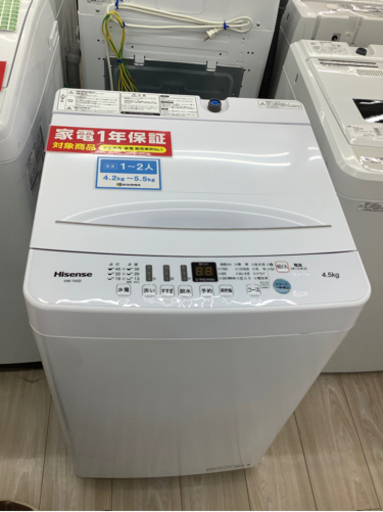 Hisense全自動洗濯機のご紹介！(トレファク寝屋川)