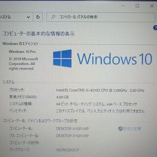 即使用可 ノートパソコン 中古良品 Windows10 15.6型ワイド 東芝 Z50-A 第4