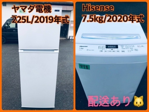 ⭐️2020年式⭐️ 送料設置無料♪大幅値下げ⭐️大型洗濯機/冷蔵庫！！