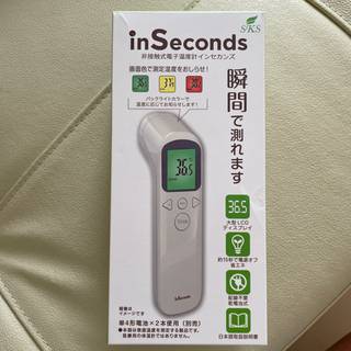 【新品】非接触式電子温度計　インセカンズ