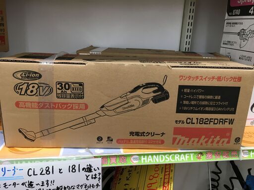 マキタ　CL182FDRFW　充電式 クリーナー フルセット　未使用