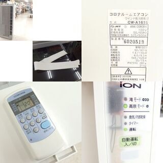 CORONA 窓用エアコン CW-A1615 2015年製 リモコン付 コロナ 窓用
