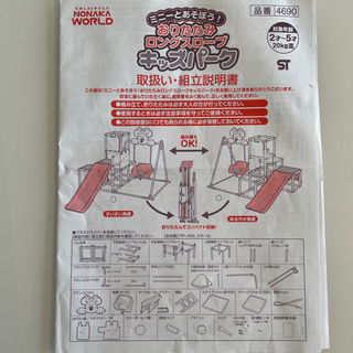 ミニーとあそぼう！おりたたみロングスロープ キッズパーク 滑り台 