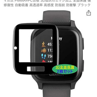 【GARMIN】Suica対応スマートウォッチ