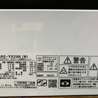 ⭐️極美品⭐️2020年製 HITACHI 2.8kwルームエアコン STAINLESS CLEAN 