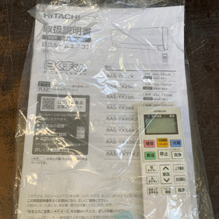 ⭐️極美品⭐️2020年製 HITACHI 2.8kwルームエアコン STAINLESS CLEAN 