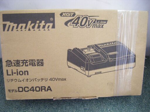 マキタ　急速充電器　DC40RA　未使用　40V