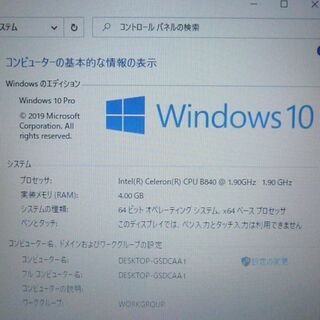 即使用可能 日本製 ノートパソコン 中古美品 13.3型 ワイド液晶