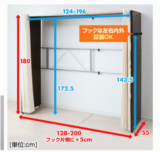 ハンガーラック　カバー付き