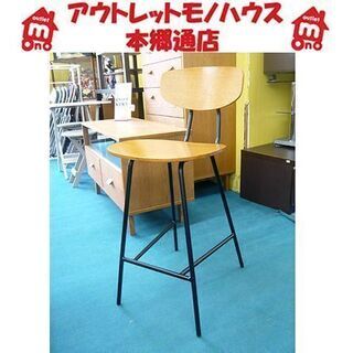 値下げ】 UNICO SKOLA スツール ハイチェア