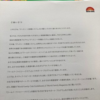 【お値下げ】美品　ワールドファミリー   DVD ステップバイステップ　DVDメイト　ベットタイムCD等