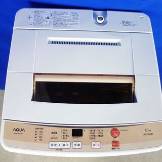 オータムセール！！🌰2016年式★2016年式★AQUA★AQW-S50D★5.0kg🌾全自動洗濯機★高濃度クリーン洗浄★風乾燥★ステンレス槽🍁Y-0831-110