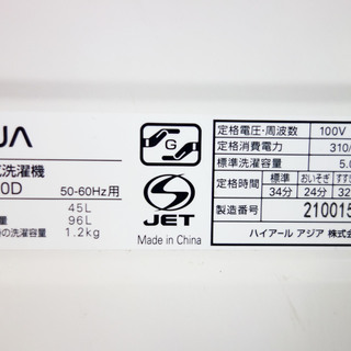 オータムセール！！🌰2016年式★2016年式★AQUA★AQW-S50D★5.0kg🌾全自動洗濯機★高濃度クリーン洗浄★風乾燥★ステンレス槽🍁Y-0831-110