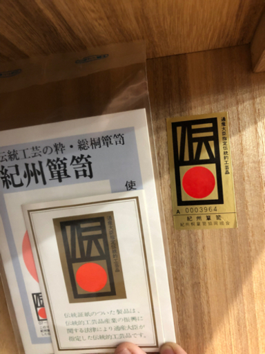 超高級桐箪笥を超お買い得価格で！