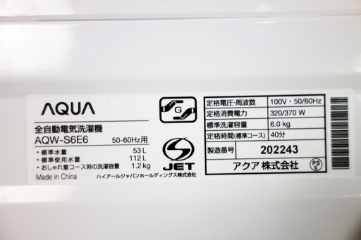 オータムセール！！2018年式★AQUA★AQW-S6E6★6.0kg全自動洗濯機★3Dアクティブ洗浄\u0026高濃度クリーン浸透★送風乾燥★Y-0831-111Y-0831-111