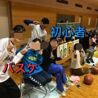 ♦️迷ってる社会人の方必見❣️✨ビギナーズバスケ🏀✨