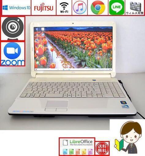 すぐつかえる♥設定済ノートパソコン/Win10/wifi/webカメラ/ホワイト