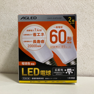 ●お取引完了●照明用品 新品未使用 LED電球 60形 2個 電...