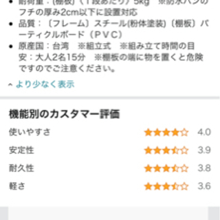 洗濯機上収納棚　突っ張り棒