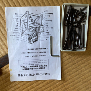 SAORI 60 織り機