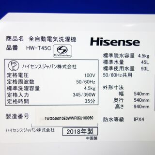 オータムセール！！🌰2018年式★ハイセンス★HW-T45C★4.5kg🌾全自動洗濯機★抜群の洗浄力充実の便利機能!!☆ステンレス槽!!🍁Y-0831-116