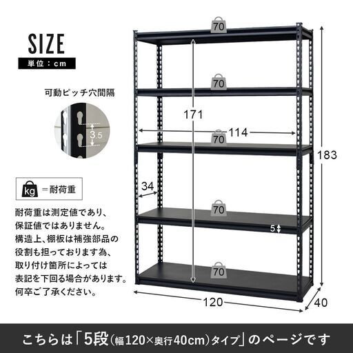 Sスチールラック【キャビット120×40 5段／ホワイト色】メタルラック 収納ラック 収納 棚 可動棚 撮影品 訳あり B品 アウトレット品 ※定価8,990円