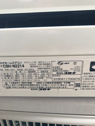 2014 Panasonic 6 畳。 無料のエアコンの設置