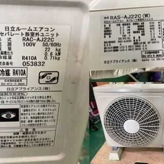 ☆日立☆RAS-AJ22C 2.2kw 2014年 6畳 リモコン付き エアコン HITACHI 